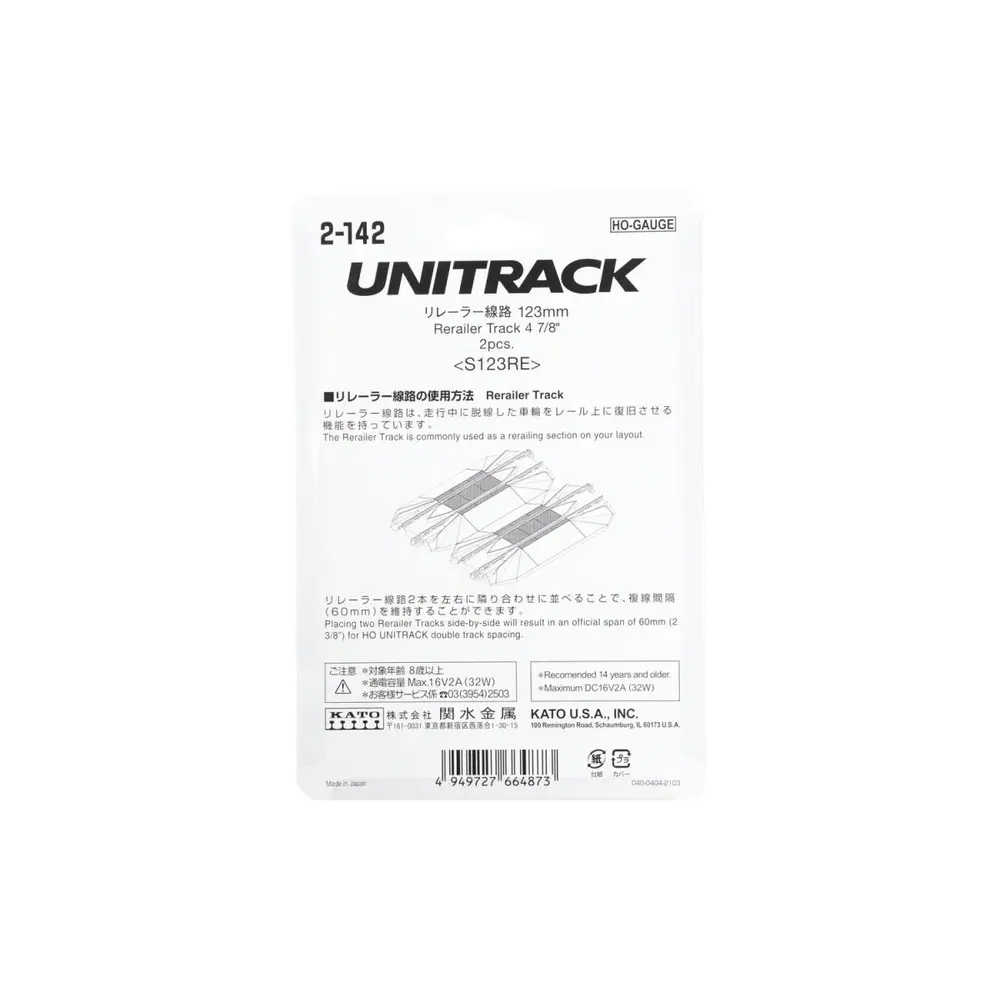 2 enrailleurs Unitrack (S123RE) 123mm - Kato 2-142 - HO 1/87 - 2R - 5