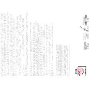 Lettres blanches en relief à peindre (petites tailles) - Régions et Compagnies MAT030 - HO 1/87  - 2