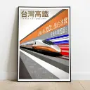Poster Taïwan High Speed Rail - 800TONNES THS700T - A2 594 x 420 mm - 2